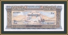  50  1972 P-7 (7d) -UNC