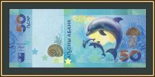  50  2025 P-4 UNC