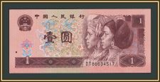 Китай 1 юань 1996 P-884 (884g ) UNC