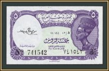 Египет 5 пиастров 1976 P-182 (182f) UNC