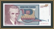 ��������� 5000000 ����� 1993 �-121 (121a) UNC