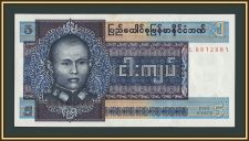 ������ (�����) 5 ���� 1973 P-57 UNC