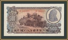 ������� 500 ��� 1957 P-31 (31a) UNC