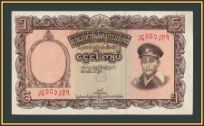 ������ (�����) 5 ���� 1958 P-47 (47a) UNC