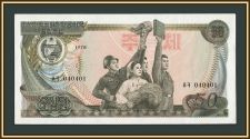 Северная Корея 50 вон 1978 P-21 (21b) XF/a-UNC