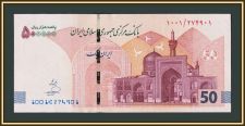 Иран 500000 риалов (50 туман) 2025 P-164 (164A) UNC