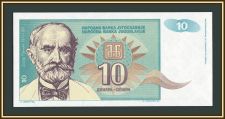 Югославия 10 динаров 1994 P-138 (138a) UNC