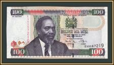 ����� 100 ��������� 2010 P-48 (48e.2) UNC