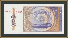 Мьянма (Бирма) 50 пья 1994 P-68 UNC