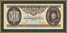 Венгрия 50 форинтов 1983 P-170 (170f) UNC