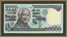 Индонезия 50000 рупий 1998 P-136 (136d) UNC