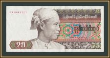 Мьянма (Бирма) 75 кьят 1985 P-65 UNC