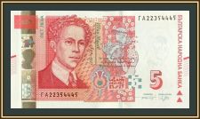 �������� 5 ���� 2020 P-116 (116c) UNC