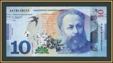 ������ 10 ���� 2019 P-77 (77a) UNC