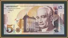 ������ 5 ���� 2021 P-76 (76b) UNC