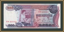 �������� 100 ������ 1972 P-15 (15a) a-UNC