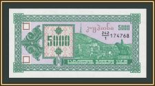 ������ 5000 ������� 1993 P-31 UNC