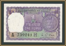Индия 1 рупия 1976 P-77 (77r) UNC