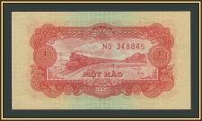Вьетнам 1 хао 1958 P-68 (68a) UNC