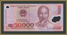 Вьетнам 50000 донгов 2023 P-121(121q) UNC