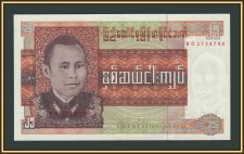Мьянма (Бирма) 25 кьят 1972 P-59 UNC