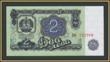 Болгария 2 лева 1962 P-89 (89a) UNC