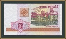 Белоруссия (Беларусь) 5 рублей 2000 P-22 UNC