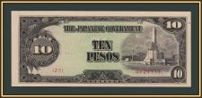 Филиппины (Японская оккупация) 10 песо 1943 P-111 (111a) UNC