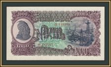 Албания 1000 лек 1957 P-32 (32a) UNC