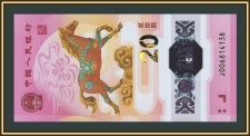 ����� 20 ����� 2026 P-922 (922a) UNC