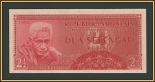 Индонезия 2 1/2 рупии 1956 P-75 UNC