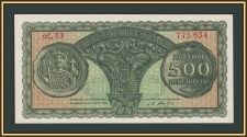������ 500 ����� 1950 P-325 (325a) UNC