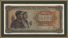 ������ 10000 ����� 1942 P-120 (120b) UNC