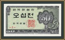 ����� ����� 50 ��� 1962 P-29 (29a) UNC