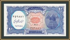 Египет 10 пиастров 2006 P-191 (191a) UNC