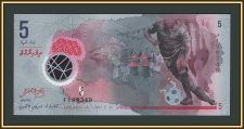 Мальдивские о-ва (Мальдивы) 5 руфий 2017 P-26 (26Aa) UNC