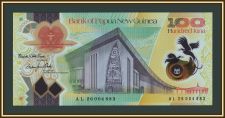 Папуа Новая Гвинея 100 кина 2026 P-59 (59a) UNC