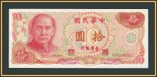 ������� (�����) 10 ����� ����������� �������� 1976 P-1984 UNC