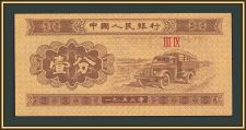 ����� 1 ��� 1953 P-860 (860c) UNC