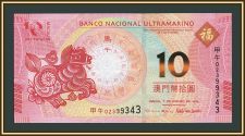 Макао 10 патак 2014 P-87 UNC