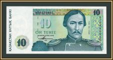 Казахстан 10 тенге 1993 P-10 (10b) UNC