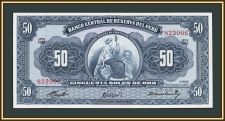 ���� 50 ����� 1962 P-85 (85a.1) UNC-