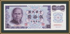 Тайвань (Китай) 50 долларов 1972 P-1982 (1982a) UNC