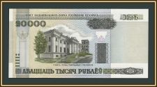 ���������� (��������) 20000 ������ 2000 (2011) P-31 (31b) UNC