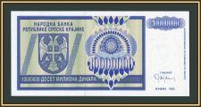 �������� 10000000 ������� 1993 P-R12a UNC