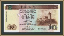 ����� 10 ����� 1995 P-90 UNC