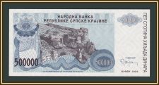 �������� 500000 ������� 1994 P-R32a UNC