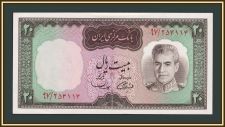 Иран 20 риалов 1969 P-84 аUNC/UNC
