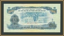 Южный Вьетнам 2 донг 1963 P-R5 аUNC/UNC