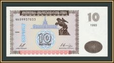 Армения 10 драм 1993 P-33 (33a) UNC